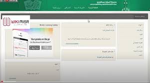 نظام البلاك بورد في جامعة الملك عبدالعزيز ويكي مصر