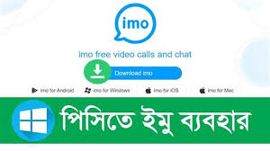 Download this app from microsoft store for windows 10. Imo Apps Install For Windows 10 How To Download And Install Imo Video Call App For Android