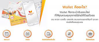 Maybe you would like to learn more about one of these? Truemoney Wallet à¸šà¸£ à¸à¸²à¸£à¹€à¸• à¸¡à¹€à¸‡ à¸™à¸­à¸­à¸™à¹„à¸¥à¸™ à¸šà¸™à¸¡ à¸­à¸– à¸­