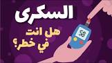 صحة لاند