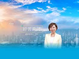 pin on 珍言真語cherish the truth