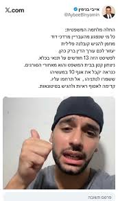 כמה שניות שמסבירות בשפה שכולנו מבינים מה זה אומר להצביע ליכוד ומה זה אומר  להצביע למי שיושב בקואליציה עם הליכוד* *https://vt.tiktok.com/ZSj11QUf2/*  *בביטון ניוז אנחנו ממשיכים להאיר את העובדות שמכונת הרעל והכאוס ממש