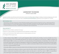Make precise reference to the key competencies and experience necessary for the role. Experienced Laboratory Ain Wazein Medical Village Facebook