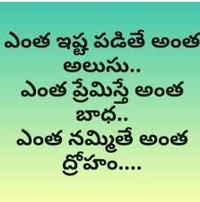 Here we are providing best love quotations in telugu, love koteshans, romantic love quotes and telugu quotes on you must be having thoughts that have i written best love quotes desires for your love. Pin By Sivasurendrareddy On Life Lesson Quotes Life Lesson Quotes Personal Quotes