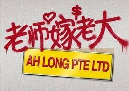 Ford ltd 71 baixar : Ah Long Pte Ltd Reviews Singapore Movies Thesmartlocal Reviews