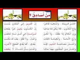 النص الشعري من أصادق Youtube