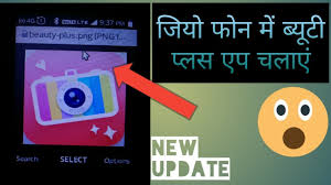 How To Install Beauty Camera In Jio Phone Youtube