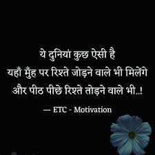 If you keep the place around your house clean like your home, then by this you will contribute in keeping the country and your village clean. Pin On Best Emotional Quotes Hindi