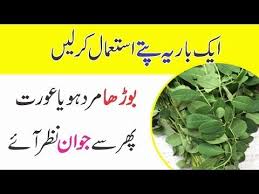 Health Benefits Of Using Moringa Powder At Home In Urdu Hindi Youtube Beauty Tips For Skin Beauty Skin Care Routine Beauty Tips In Urdu