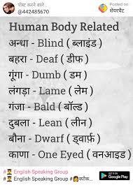 Pin By Manju On Vocabulary In 2020 Learn English Words English Vocabulary Words English Words