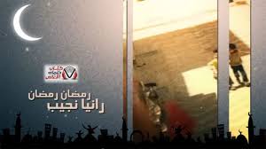 كلمات اغنية رمضان رمضان رانيا نجيب neon signs electronic products neon