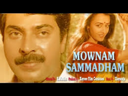 Mounam Sammadham 1990 Imdb Manasa radhakrishnan is extreme cuteness overloaded pics are there for her fans. mounam sammadham 1990 imdb
