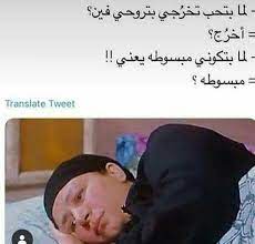 كلنا عبله كامل funny texts funny school memes funny quotes