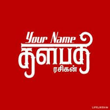 But if you do not have any diamonds to buy name change card in free fire or to buy any premium thing which needs diamonds to buy then here we tell you how you can get those items for free. 12 Vijay Movie Fonts Generator Ideas Font Generator Fonts Generation