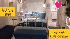 Ikea Istanbul جولة في ايكيا اسطنبول والجديد Youtube