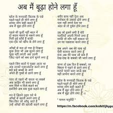  Old Age Poem Motivational Poems Poetry Words Poems