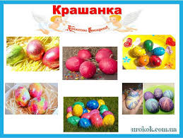 Християнство ескізи стародавнє мистецтво візерунки малюнки росія великдень мистецтво живопису малювання. Cikavi Zavdannya Dlya Ditej 1 4 Klasiv Velikodnij Krosvord Rozdilnyanskij Navchalno Vihovnij Kompleks Shkola Gimnaziya 1