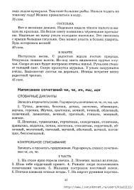 сборник диктантов по русскому языку 5 9 класс онлайн Sbornik Diktantov Po Russkomu Yazyku 1 4 Klass Obsuzhdenie Na Liveinternet Rossijskij Servis Onlajn Dnevnikov Pervyj Klass Klass Chtenie