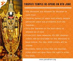 Tirupati Balaji Temple Opening Date Is 8th June Ttd Announcement