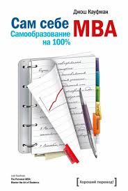 как составить личный финансовый план и как его реализовать Pin Na Doske Knigi O Biznese