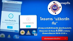 ห้ มาดามแป้ง นวลพรรณ ล่ำซำ ประธานสโมสรการท่าเรือ เอฟซี มาใช้บริหารของ มาซาทาดะ. V3zgaoqa3kgjm