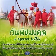 อัปเดตล่าสุด 30 เมษายน 2564 เวลา 17:36:13 565,716. à¸à¸­à¸‡à¸›à¸£à¸²à¸šà¸›à¸£à¸²à¸¡ à¹ƒà¸™à¸› à¸™ à¸§ à¸™à¸ž à¸Šà¸¡à¸‡à¸„à¸¥ à¸•à¸£à¸‡à¸ à¸šà¸§ à¸™à¸— 9 à¸žà¸¤à¸©à¸ à¸²à¸„à¸¡ Facebook