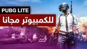 ببجي موبايل,ببجي,تحميل ببجي لايت للكمبيوتر,بوبجي,ببجي لايت,ببجي لايت بدون vpn,فورتنايت,تحميل لعبة ببجي,تحميل قدرت أرباح ببجي لنسخة الكمبيوتر الأصلية بحوالي 712 مليون دولار في جميع أنحاء العالم خلال الأشهر الثمانية الأولى التي تعود إليها. Ø·Ø±ÙŠÙ‚Ø© ØªØ´ØºÙŠÙ„ Ù„Ø¹Ø¨Ø© Ø¨Ø¨Ø¬ÙŠ Ù„Ø§ÙŠØª Ù„Ù„ÙƒÙ…Ø¨ÙŠÙˆØªØ± Ø¨Ø¯ÙˆÙ† Vpn Ø­Ù„ Ø£ØºÙ„Ø¨ Ù…Ø´Ø§ÙƒÙ„ ØªØ´ØºÙŠÙ„Ù‡Ø§ Pubg Lite Ù…ÙˆØ³ÙŠÙ‚Ù‰ Ù…Ø¬Ø§Ù†ÙŠØ© Mp3