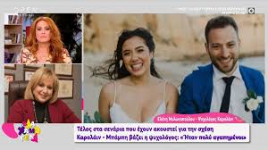Την αποχή της από δηλώσεις και σχόλια σχετικά με τη δολοφονία της 20χρονης στα γλυκά νερά, ανακοινώνει η ελένη μυλωνοπούλου. Glyka Nera Psyxologos Karolain Htan Poly Agaphmeno Zeygari Me Ton Mpamph E8nos