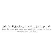Stop right here, you found the right application ! 15 Inspirational Quotes In Arabic Swan Quote