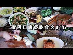 不用炒菜也可以做出3菜1汤 蒸好吃 一家四口晚餐吃什么 16 豆豉三文鱼 翡翠玉子球 蒜香玉米花 小鱼卷心菜汤 what my family eat for dinner 16 安吉妈妈的厨房