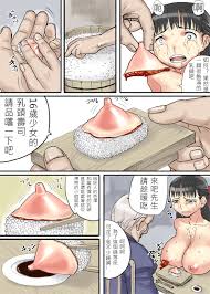 774 House Nanashi 乳首寿司 中国翻訳