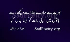 Amjad Islam Amjad Poetry and SMS | Sad Poetry.org