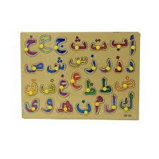 One major similarity that both of these languages share is that they both have an alphabet. Wooden English Arabic Full Puzzle Alphabet Letter Numbers Educational Toy Learn Puzzles Lenka Creations Contemporary Puzzles