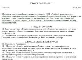Dogovor Podryada S Fizicheskim Licom Obrazec 2019 Goda