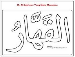 Kaligrafi kalimat thoyyibah subhanallah alhamdulillah allahuakbar #6. Contoh Gambar Mewarnai Kaligrafi Doa Kataucap
