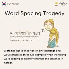 In Korean The Meaning Of The Sentence Can Change Due To The Wrong Spacing We Prepared Some Examples When Wrong Sp Korean Language Learn Korean Korean Lessons