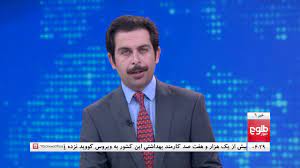 Jun 18, 2021 · washington us, june 18 (ani): Tolonews 6pm News 14 February 2020 Ø·Ù„ÙˆØ¹ Ù†ÛŒÙˆØ² Ø®Ø¨Ø± Ø³Ø§Ø¹Øª Ø´Ø´ Û²Ûµ Ø¯Ù„Ùˆ Û±Û³Û¹Û¸ Youtube