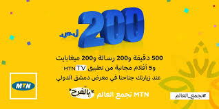 Mtn syria was previously known as areeba. Mtn Syria Twitter Search