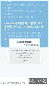 Jul 03, 2021 · 코로나19 예방접종, 어떻게 예약해야 할까요? 28vqs Irfvv0km