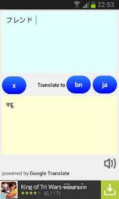 There's a more recent version available below! Japanese Bengali Translator Apkonline