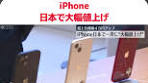 7月に入り様々なものが#値上げされる中、#アメリカの#IT大手 ...