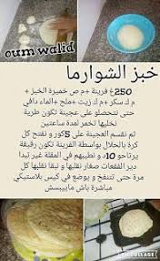 Sep 24, 2017 · بيتزا بدون تعب. Ø®Ø¨Ø²Ø© ÙØ§Ù„ÙØ±Ù† Ø³Ù‡Ù„Ø© ÙˆÙ„Ø°ÙŠØ°Ø© Ø¨Ø¹Ø¬ÙŠÙ†Ø© Ø§Ù„Ø®Ù„ Ù…Ø¹Ù…Ø±Ø© Ø¨ØµØ¯Ø± Ø§Ù„Ø¯Ø¬Ø§Ø¬ ÙˆØ§Ù„Ù‡Ø±ÙŠØ³Ø© Artofit