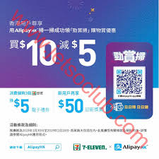 After over a month of trial, alipayhk qr code payment is available at more than 250 lwb buses from today. Alipay Hk å‹è³žæŽƒ 5ç¦®åˆ¸qr Code è‡³28 2 Jetso Club è'—æ•¸ä¿±æ¨‚éƒ¨