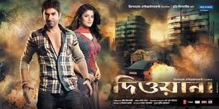Baja Sanai Deewana 2013 1080p Full Hd Avijatrik Exclusive Amader Forum Indian Movies Movie Posters Original Movie Posters