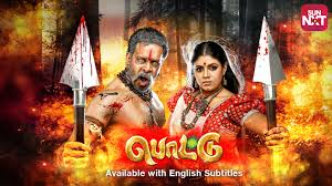 Tamilrockers पर pottu लीक, फिल्म को फ्री में ऐसे डाउनलोड कर रहे लोग. Pottu Movie Watch Full Movie Online On Jiocinema