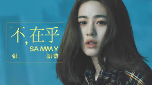 Chinese Pinyin Lyrics: Sammy Chang