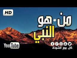 كل يوم انشودة hd anachid youtube youtube