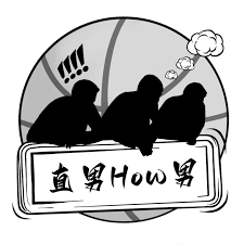 EP116－Focus On The Next Play ft.彥安教練– 直男How男– Podcast – Podtail