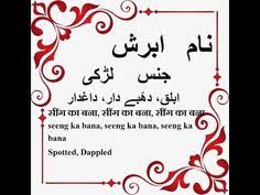 9 Quranic Baby Names Ideas Baby Names Names Baby Boy Names