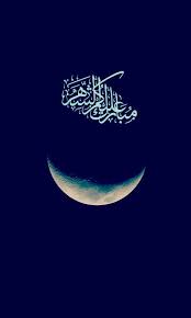 مبارك عليكم الشهر ramadan kareem ramadan cards ramadan greetings